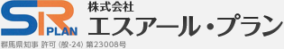 株式会社エスアール・プラン