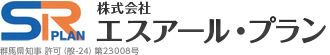 群馬で塗装をするなら安心価格と徹底サポートのエスアール・プランへ